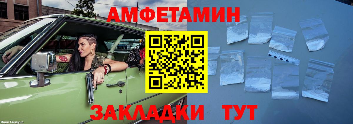 Ахтубинск  АМФ 97%  АМФЕТАМИН  Вход с VPN 