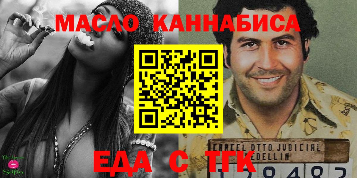 Печенье с ТГК марихуана Ахтубинск