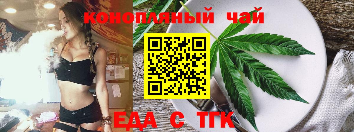 Ахтубинск  Canna-Cookies конопля  Вход с VPN 