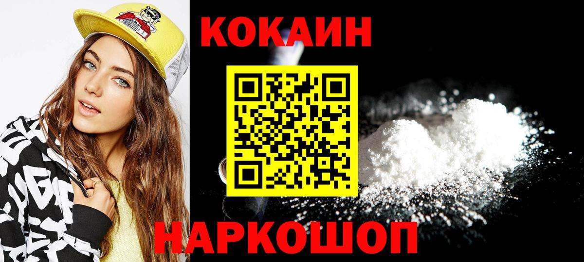 Cocaine FishScale Ахтубинск