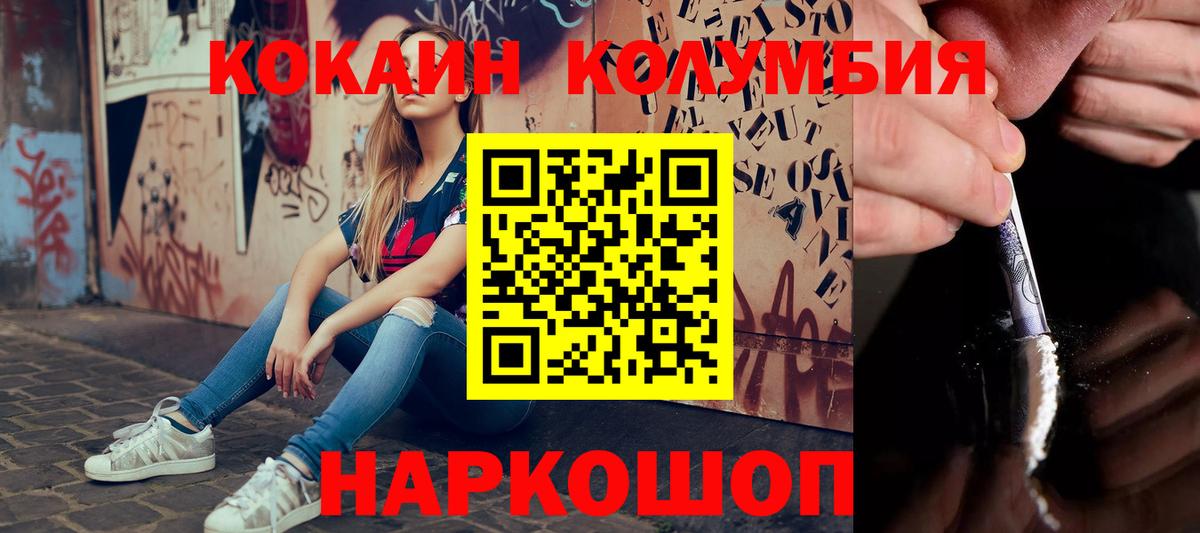 COCAIN Колумбийский  COCAIN Колумбийский  Вход с VPN  как найти   Ахтубинск 