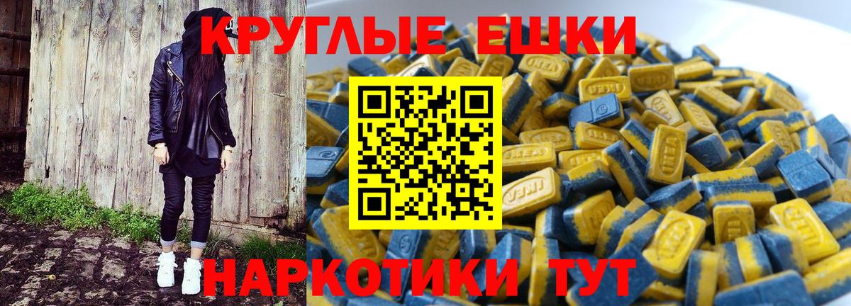 ЭКСТАЗИ ешки Ахтубинск