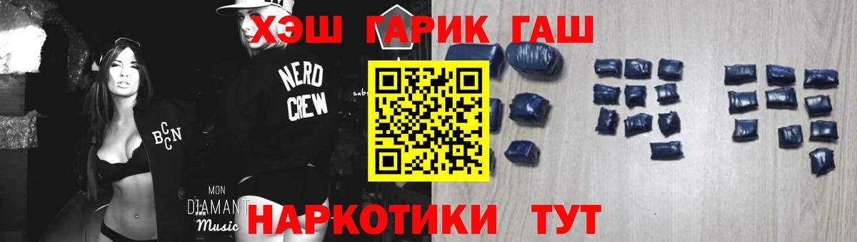 ГАШИШ Cannabis Ахтубинск