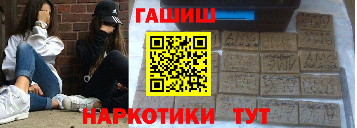ГАШИШ  ГАШИШ индика сатива  Вход с VPN  ГАШ VHQ  Ахтубинск 