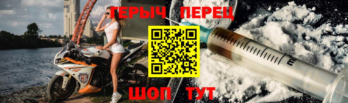 Ахтубинск  ГЕРОИН хмурый  Вход с VPN 