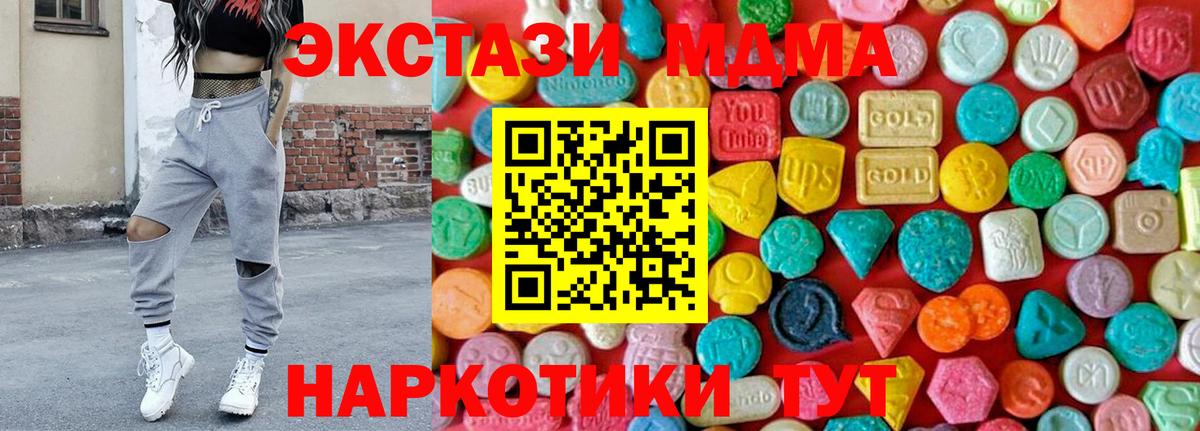 Ахтубинск  MDMA Molly  Вход с VPN  MDMA VHQ 