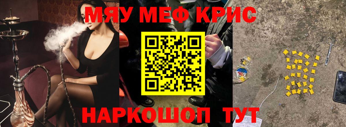МЕФ  МЕФ 4 MMC  Вход с VPN  Ахтубинск  Мефедрон 