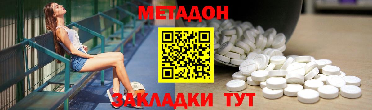 Метадон VHQ Ахтубинск