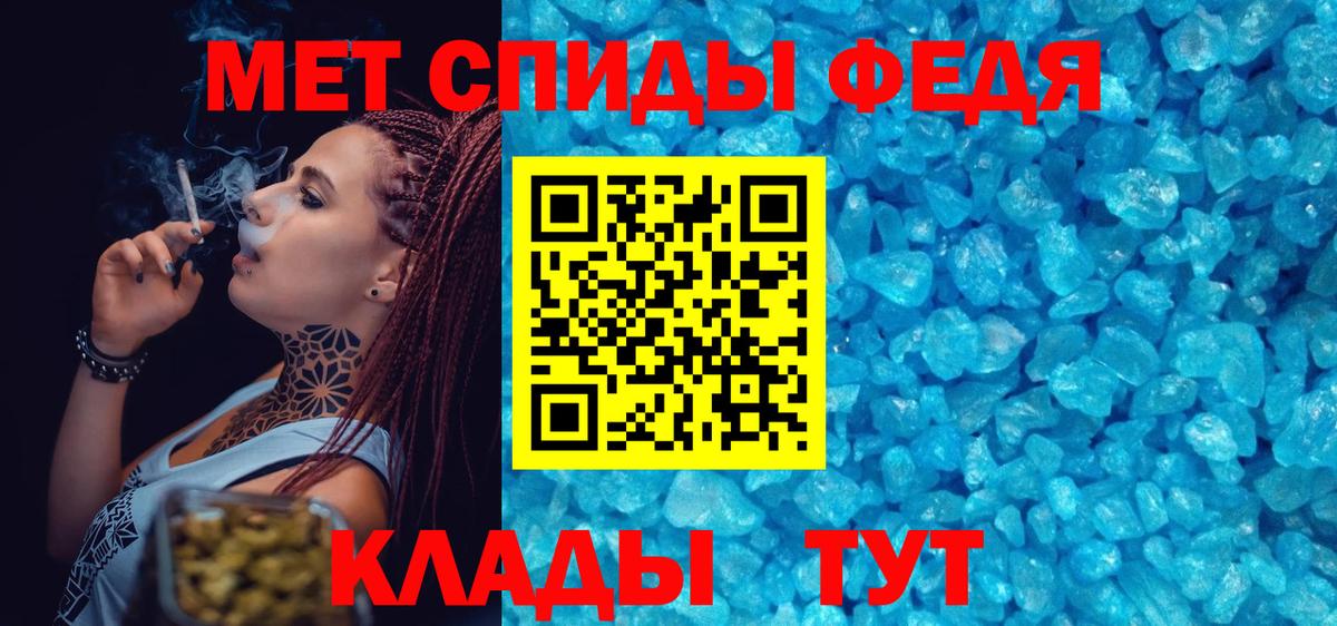 Первитин Methamphetamine Ахтубинск
