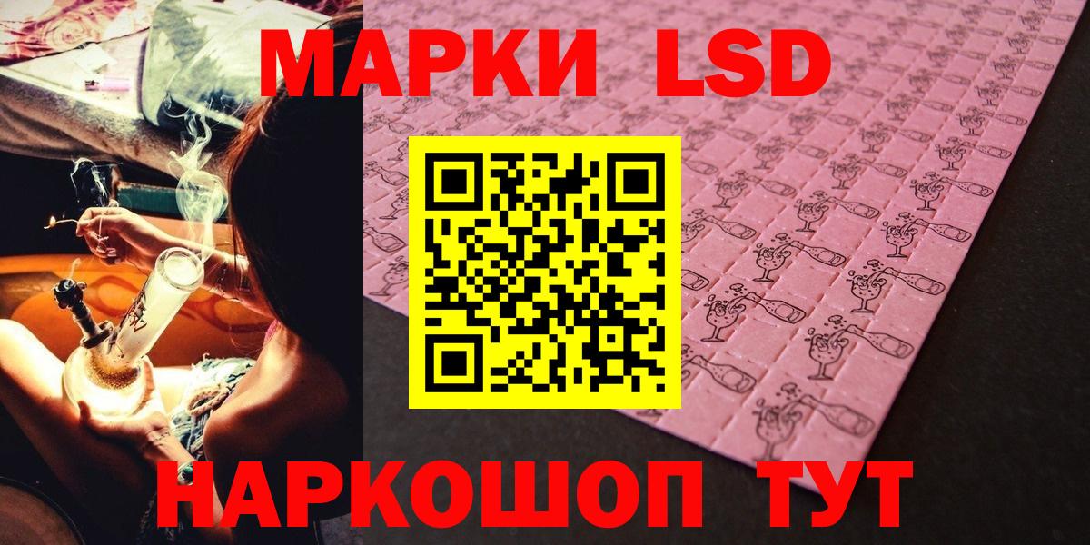 Ахтубинск  Марки 25I-NBOMe 1500мкг  Вход с VPN 