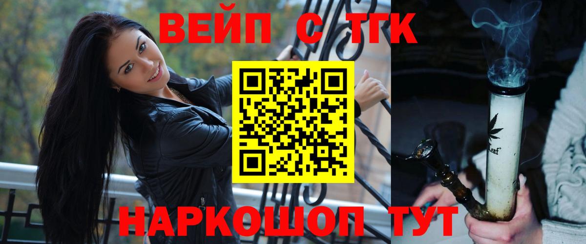 Ахтубинск  Дистиллят ТГК концентрат  Вход с VPN  Дистиллят ТГК THC oil 